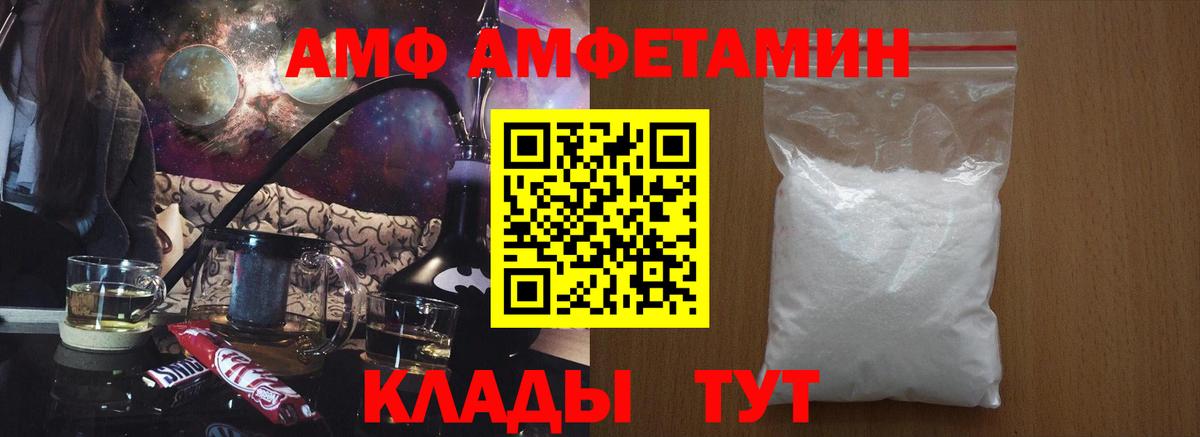 Фролово  АМФ Premium  Амфетамин  Вход с VPN 
