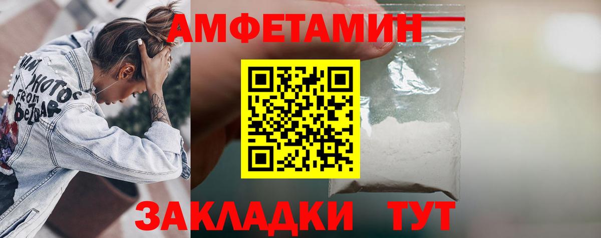 Амфетамин 97% Фролово