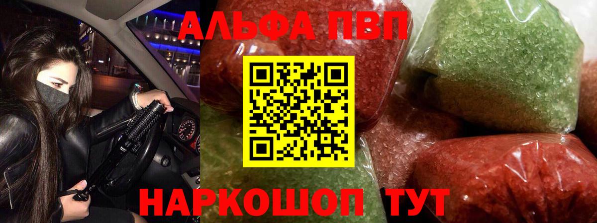 A-PVP СК КРИС  Вход с VPN  A PVP  Alfa_PVP СК КРИС  Alfa_PVP Соль  Фролово 