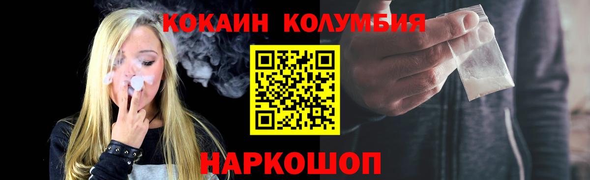 Cocaine 97%  Вход с VPN  Фролово  Кокаин VHQ 