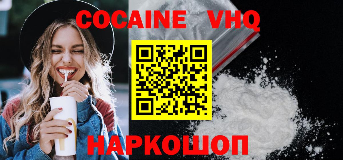 Cocaine 98% Фролово