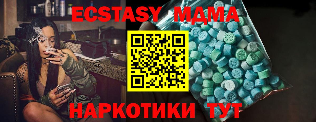 Фролово  ЭКСТАЗИ mix  ЭКСТАЗИ mix  Вход с VPN 