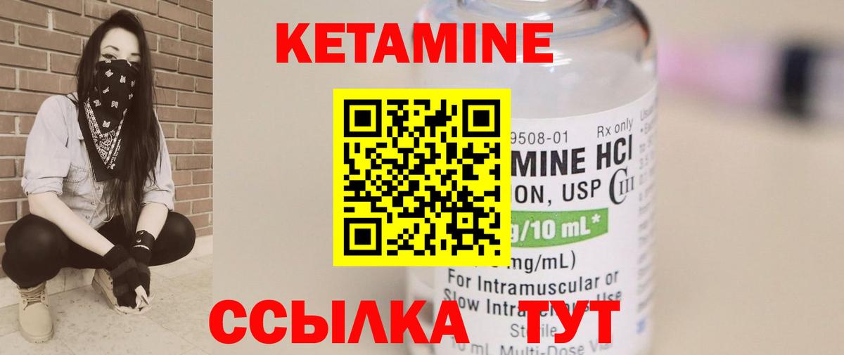 Кетамин VHQ  Вход с VPN  Фролово 