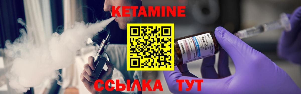 КЕТАМИН VHQ Фролово