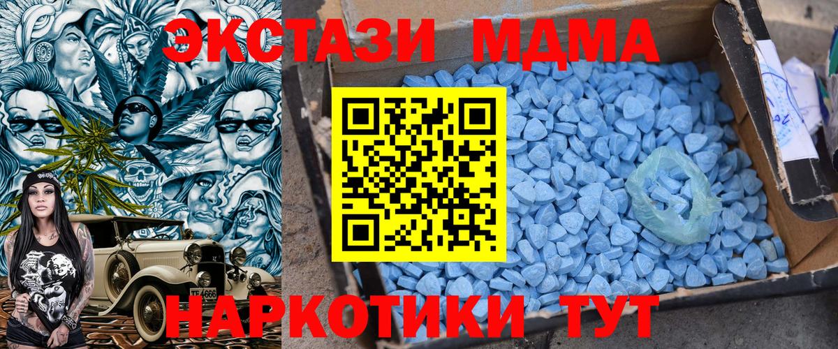 МДМА crystal Фролово