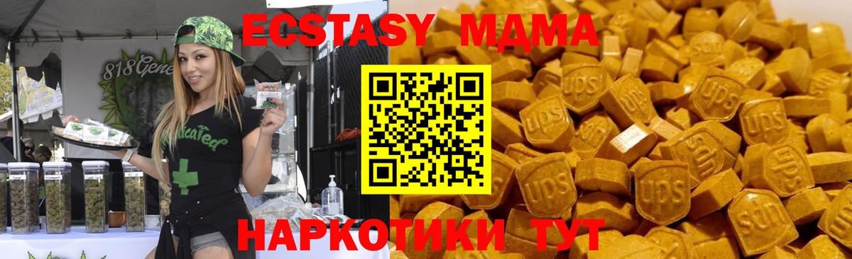 Фролово  MDMA молли  Вход с VPN  МДМА crystal 