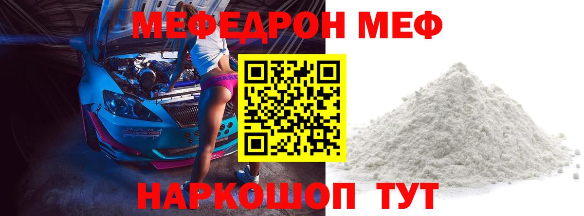 МЕФ  Фролово