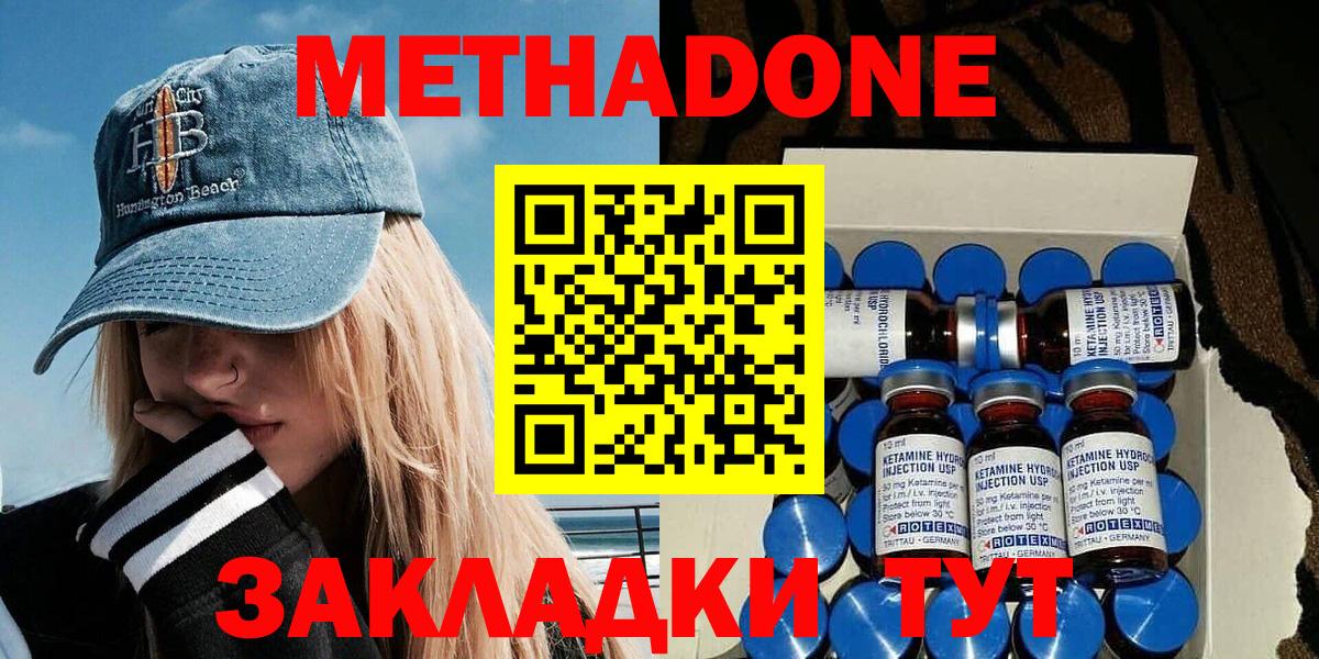 блэк спрут ССЫЛКА  МЕТАДОН methadone  Фролово  Вход с VPN  МЕТАДОН methadone 