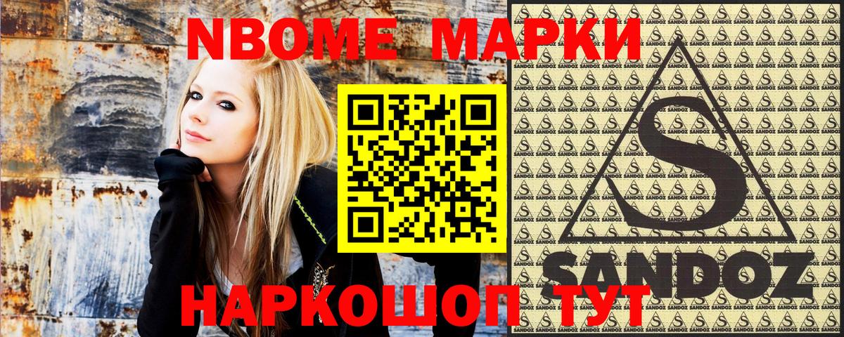 Наркотические марки 1,8мг  Вход с VPN  Фролово 