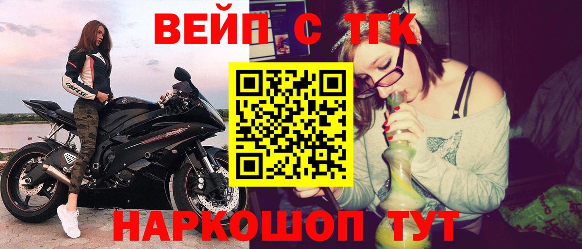 Фролово  ТГК гашишное масло  где купить наркотик  Дистиллят ТГК вейп  Вход с VPN 