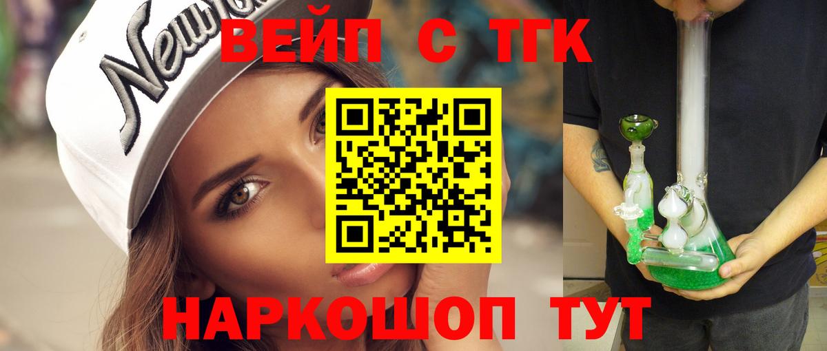 Дистиллят ТГК гашишное масло Фролово